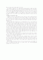 (복지기관 자원봉사 및 체험 실습보고서) - 사회복지법인 창파재단 및 영천팔레스를 다녀와서.. 7페이지