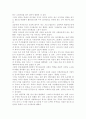 (복지기관 자원봉사 및 체험 실습보고서) 안심 제1종합복지관를 다녀와서.. 4페이지