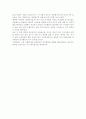 (복지기관 자원봉사 및 체험 실습보고서) 안심 제1종합복지관를 다녀와서.. 6페이지