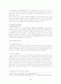 (복지기관 자원봉사 및 체험 실습보고서) - 사회복지공동모금회(Community Chest)를 다녀와서.. 2페이지