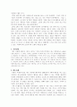 (복지기관 자원봉사 및 체험 실습보고서) - 대구 자원봉사센터를 다녀와서 1페이지