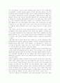 (복지기관 자원봉사 및 체험 실습보고서) - 대구 자원봉사센터를 다녀와서 2페이지