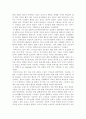 (복지기관 자원봉사 및 체험 실습보고서) - 대구 자원봉사센터를 다녀와서 3페이지