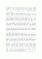 (복지기관 자원봉사 및 체험 실습보고서) - 대구 자원봉사센터를 다녀와서 4페이지