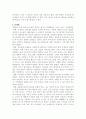 (복지기관 자원봉사 및 체험 실습보고서) - 대구 자원봉사센터를 다녀와서 5페이지