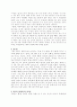 (복지기관 자원봉사 및 체험 실습보고서) - 대구 자원봉사센터를 다녀와서 6페이지