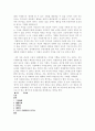 (복지기관 자원봉사 및 체험 실습보고서) - 대구 자원봉사센터를 다녀와서 7페이지