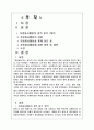 나의 자원봉사활동 보고서 ,수해복구 자원봉사,참가 동기 2페이지