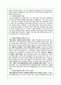 나의 자원봉사활동 보고서 ,수해복구 자원봉사,참가 동기 3페이지