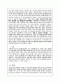나의 자원봉사활동 보고서 ,수해복구 자원봉사,참가 동기 4페이지