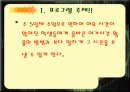 (프로포절) 주5일 수업으로 인한 학생들의 올바른 여가 활용 교육 프로그램 2페이지