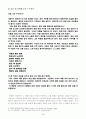 구지가와 처용가의 성적이미지에서 나타나는 주술적 의미 고찰 5페이지
