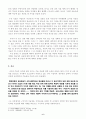 구지가와 처용가의 성적이미지에서 나타나는 주술적 의미 고찰 6페이지