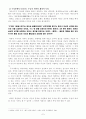 구지가와 처용가의 성적이미지에서 나타나는 주술적 의미 고찰 7페이지