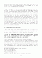 구지가와 처용가의 성적이미지에서 나타나는 주술적 의미 고찰 9페이지