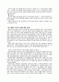시장경제 체제에서의 기업과 소비자 사이의 주요 문제 분석과 대안 3페이지