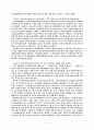 시장경제 체제에서의 기업과 소비자 사이의 주요 문제 분석과 대안 4페이지