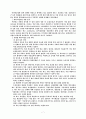 시장경제 체제에서의 기업과 소비자 사이의 주요 문제 분석과 대안 7페이지