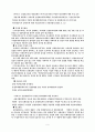 시장경제 체제에서의 기업과 소비자 사이의 주요 문제 분석과 대안 9페이지
