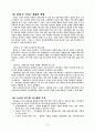 시장경제 체제에서의 기업과 소비자 사이의 주요 문제 분석과 대안 15페이지