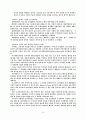 시장경제 체제에서의 기업과 소비자 사이의 주요 문제 분석과 대안 16페이지