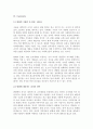 '변화의 리더십' 독후감 2페이지