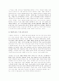 '변화의 리더십' 독후감 3페이지