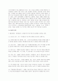 '변화의 리더십' 독후감 4페이지