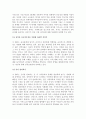 '변화의 리더십' 독후감 5페이지