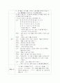 주제환상극 놀이 계획서(늑대와 일곱마리 아기염소) 3페이지