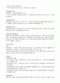 근로기준법-퇴직금 5페이지
