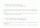 2005년 7월부터 달라지는 제도 12페이지