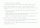 2005년 7월부터 달라지는 제도 13페이지