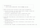 2005년 7월부터 달라지는 제도 14페이지