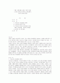 우리나라 음악교육과정의발달 1페이지