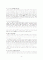 일본을 만든 24 인 5페이지