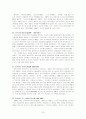 일본을 만든 24 인 7페이지