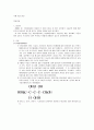 자일리톨의 생산방법과 효과 및 성질 이용상품 다른용도 1페이지