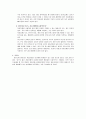자일리톨의 생산방법과 효과 및 성질 이용상품 다른용도 6페이지
