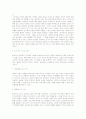 한국사회의 리더쉽과 발전방향 6페이지