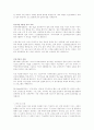 결손,결식아동에 대한 지원 현황과 문제점 및 해결방안 24페이지