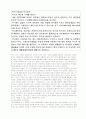 한국의 프랜차이즈 5페이지