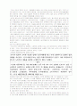 한국의 프랜차이즈 7페이지