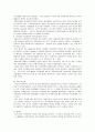 한국정부의 민주화와 복지정책의 변화 3페이지