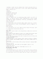 (복지지관 분석보고서)  사회복지법인 기관 분석, 분석 보고서 4페이지