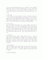 정치학의 역사 4페이지
