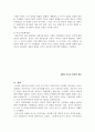 정치학의 역사 5페이지