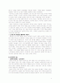 (문화 유산 답사 보고서) 논개 생가를 찾아서 -  답사를 통해 논개를 더 심층있게 분석함 4페이지