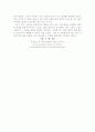 (문화 유산 답사 보고서) 논개 생가를 찾아서 -  답사를 통해 논개를 더 심층있게 분석함 7페이지