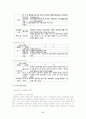 실버마케팅 5페이지